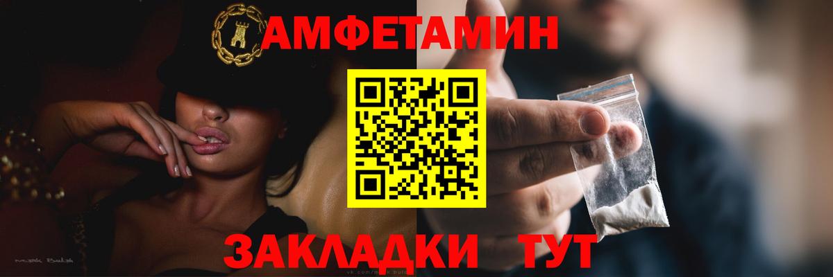 Amphetamine Розовый Губкинский