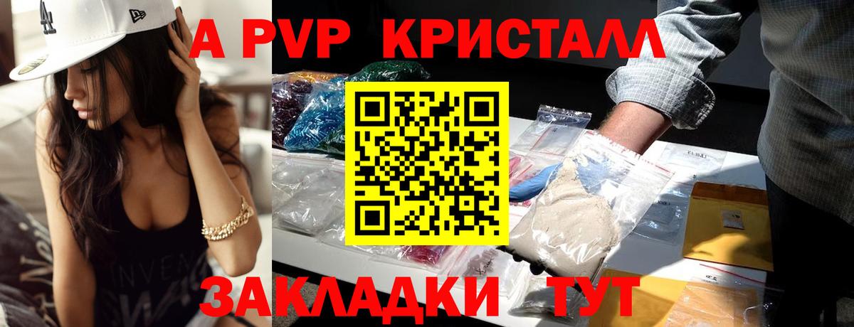 Alfa_PVP Соль  Alfa_PVP крисы CK  Губкинский  A PVP  Вход с VPN  где продают наркотики  А ПВП СК 