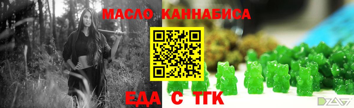 Canna-Cookies марихуана Губкинский