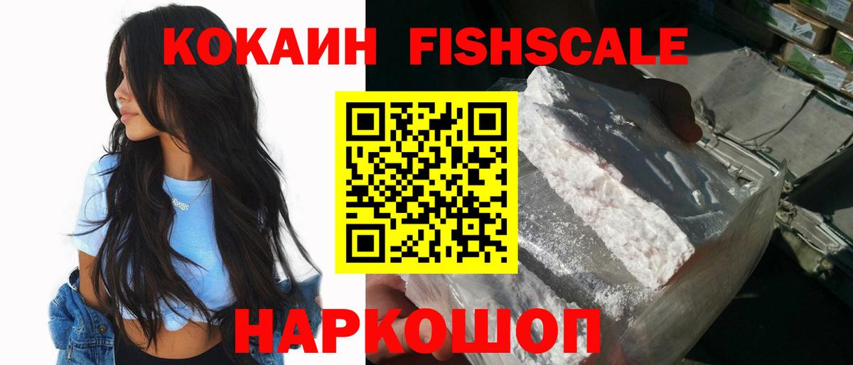 Кокаин 99% Губкинский