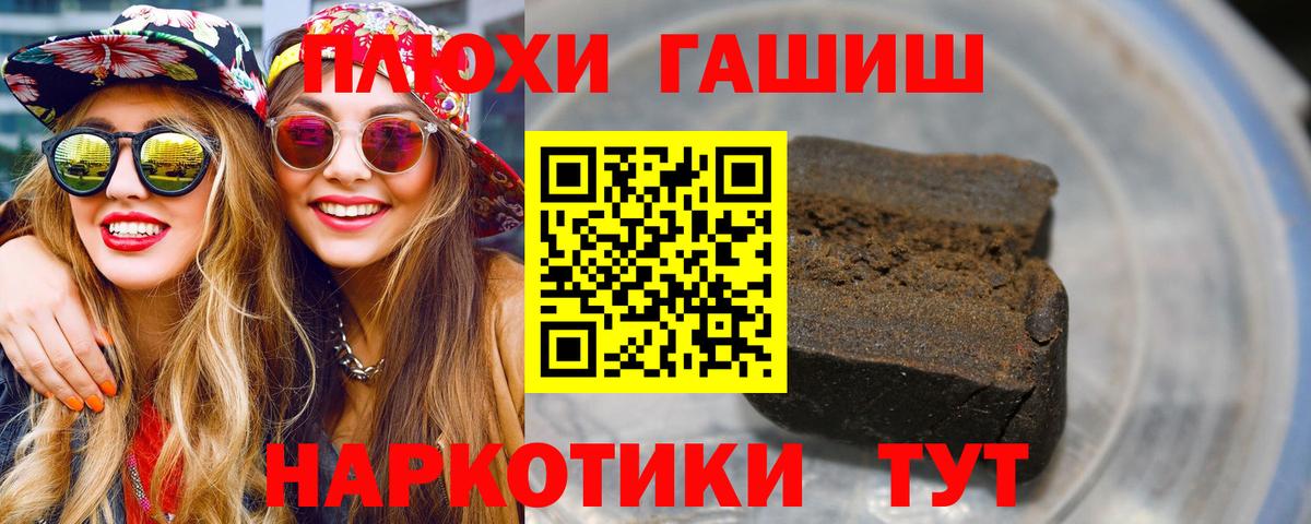 ГАШ хэш Губкинский