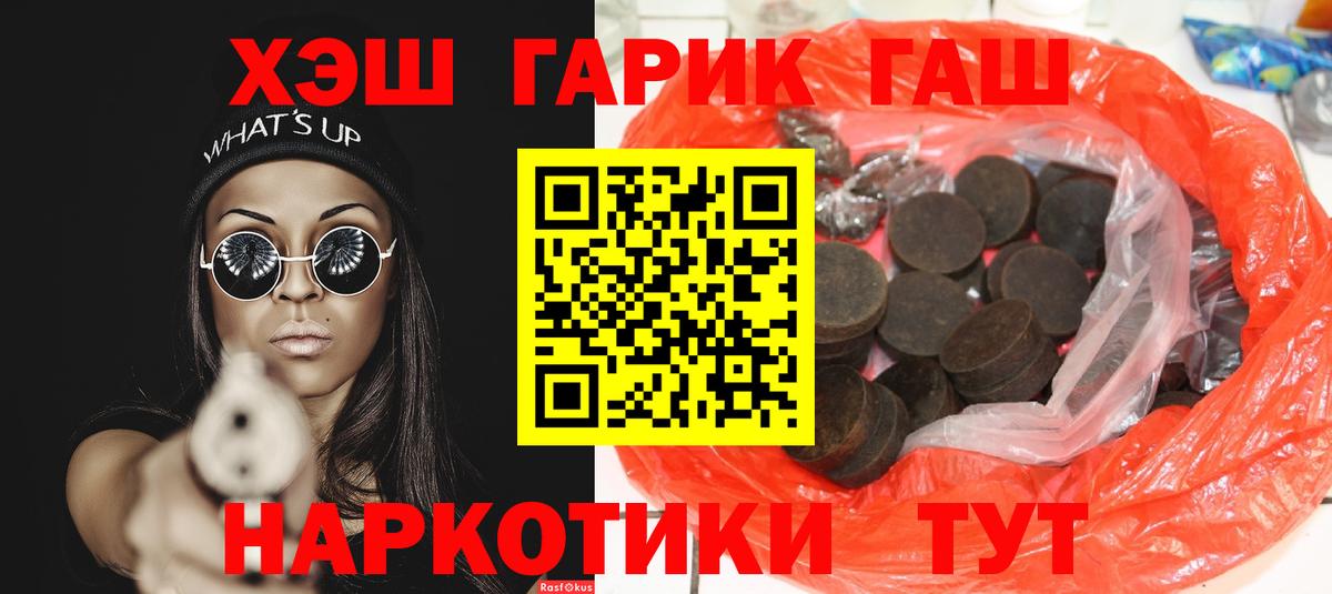 Гашиш убойный  ГАШИШ  Гашиш убойный  Губкинский  Вход с VPN 