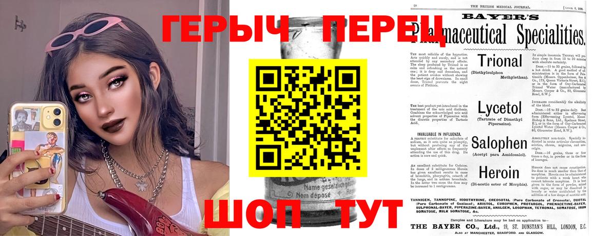 Героин хмурый Губкинский