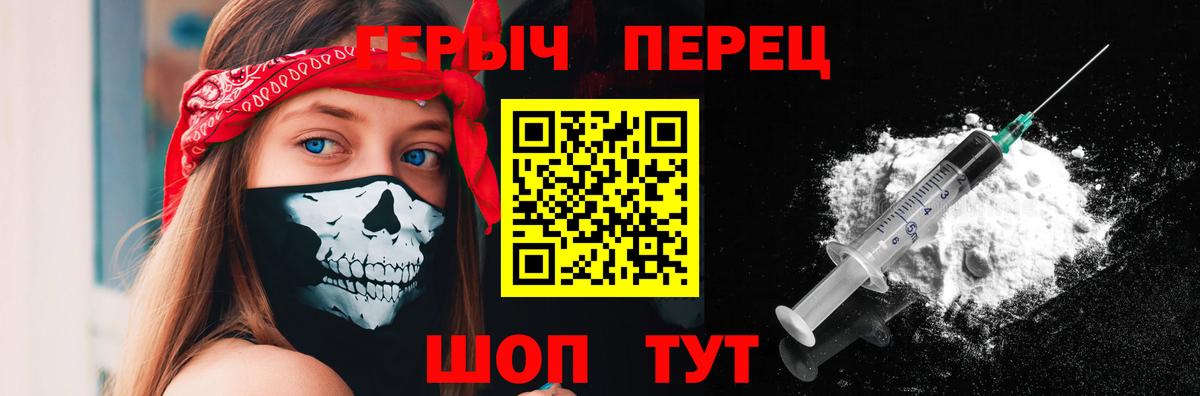 Губкинский  ГЕРОИН  Вход с VPN  Героин Афган 