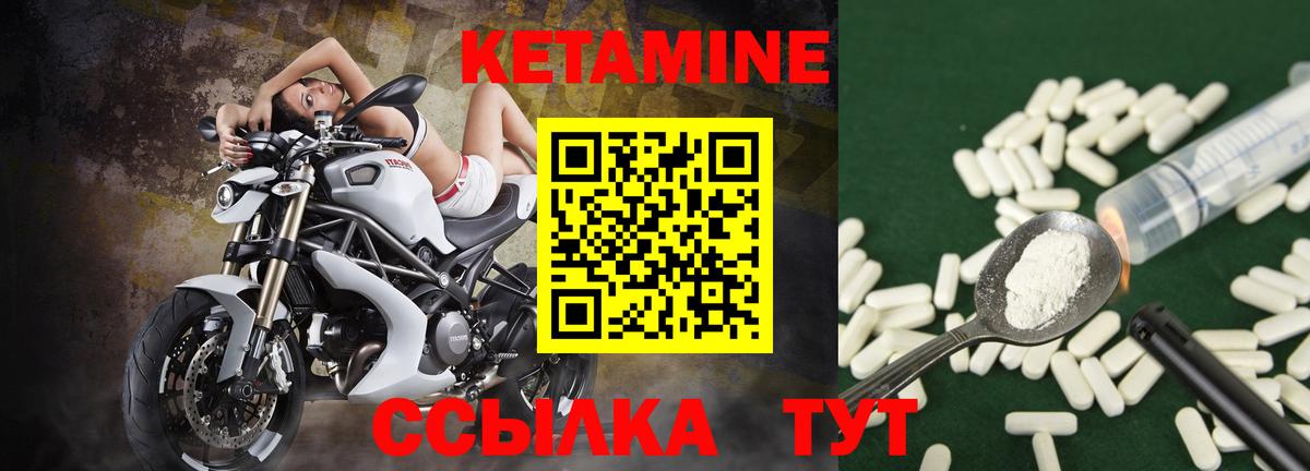 Кетамин ketamine  Вход с VPN  Губкинский 
