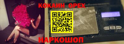 кокаин VHQ Каменск-Уральский