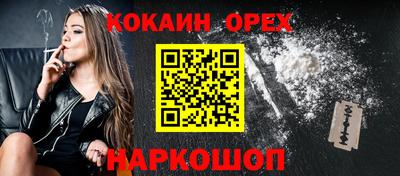 кокаин премиум Керчь