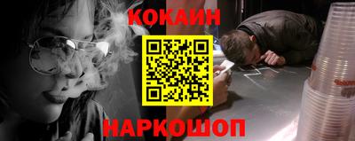 кокаин VHQ Камень-на-Оби