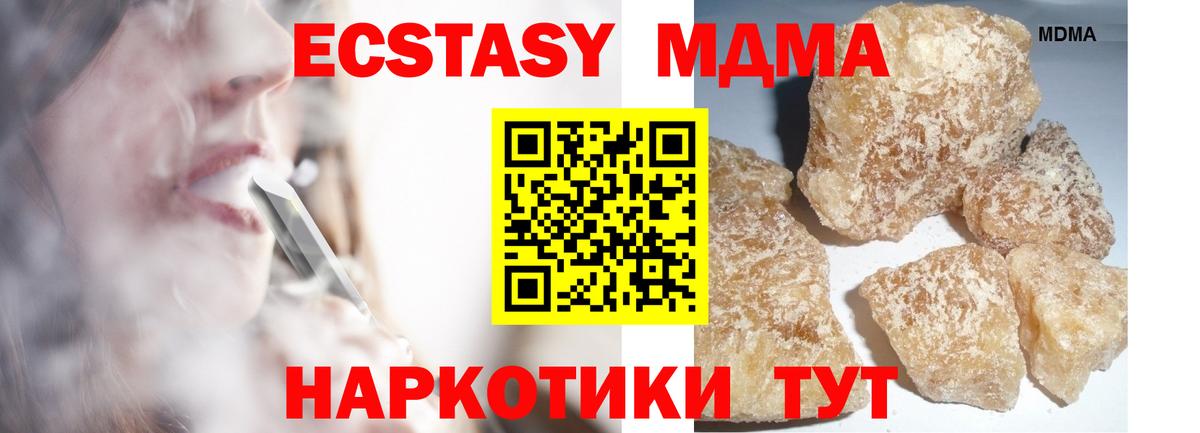 Губкинский  МДМА crystal  МДМА  Вход с VPN 