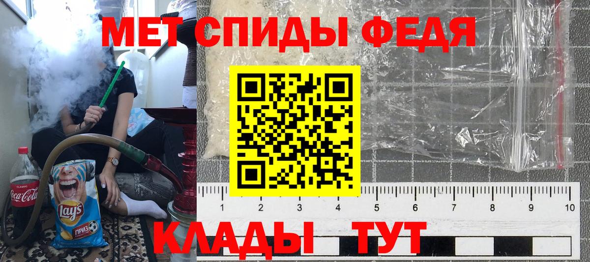 Первитин кристалл  Первитин кристалл  Вход с VPN  Губкинский 