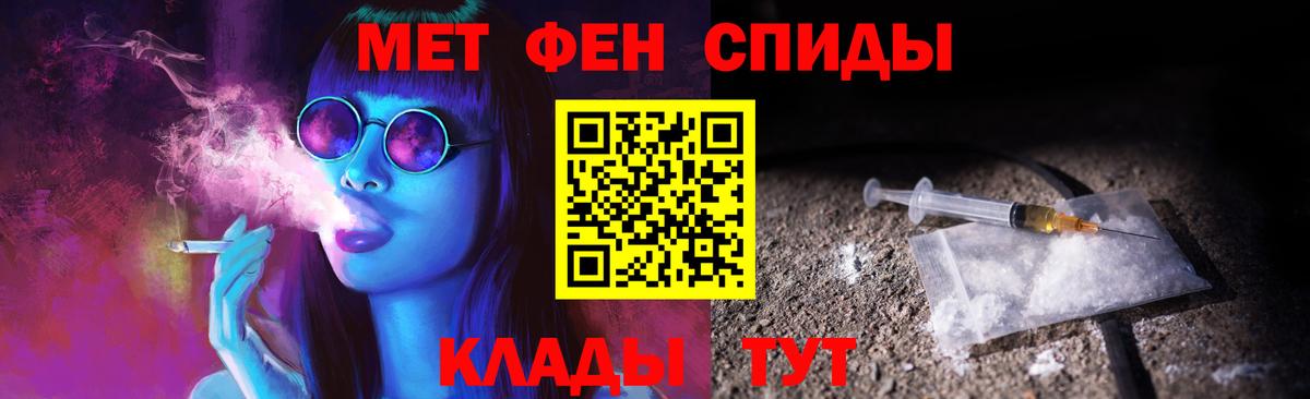 МЕТАМФЕТАМИН Methamphetamine Губкинский