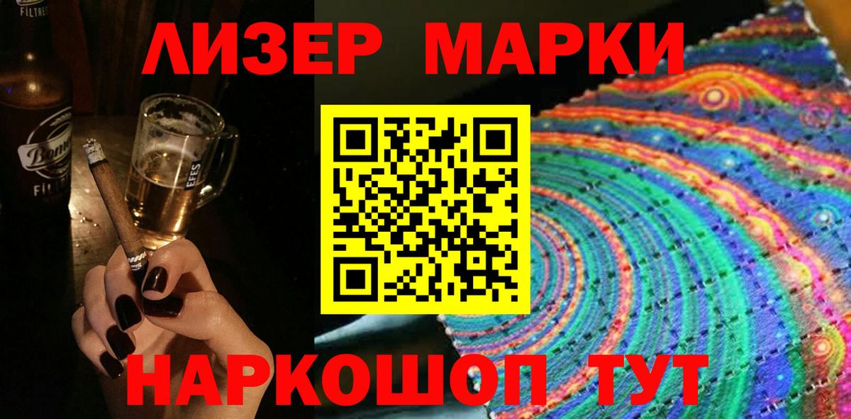 Губкинский  Марки NBOMe 1500мкг  Наркотические марки  Вход с VPN 