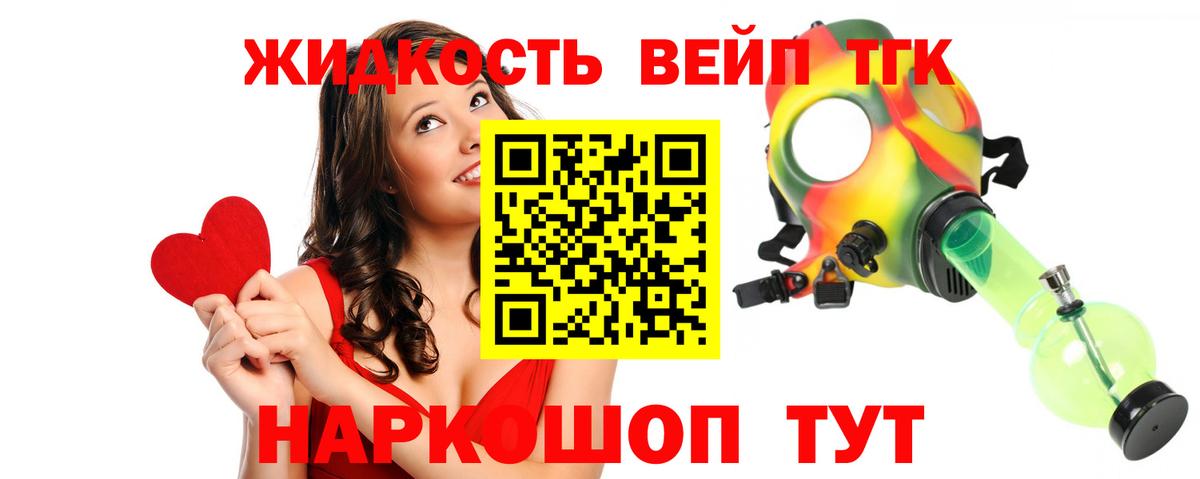 ТГК вейп с тгк  ТГК Wax  Губкинский  Вход с VPN 