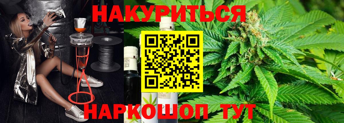 Марихуана тримм  Вход с VPN  Бошки Шишки индика  Губкинский  Конопля Bruce Banner  Шишки марихуана White Widow 